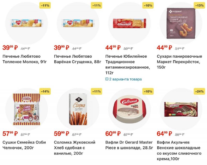Акции в Перекрестке с 18 по 24 ноября 2025 года страница 42