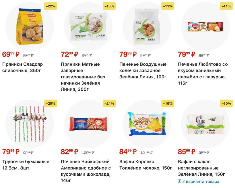 Акции в Перекрестке с 18 по 24 ноября 2025 года страница 43