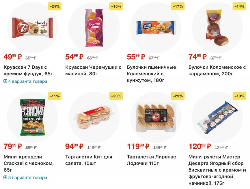 Акции в Перекрестке с 18 по 24 ноября 2025 года страница 44