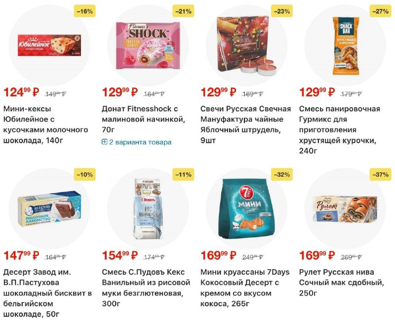 Акции в Перекрестке с 18 по 24 ноября 2025 года страница 45