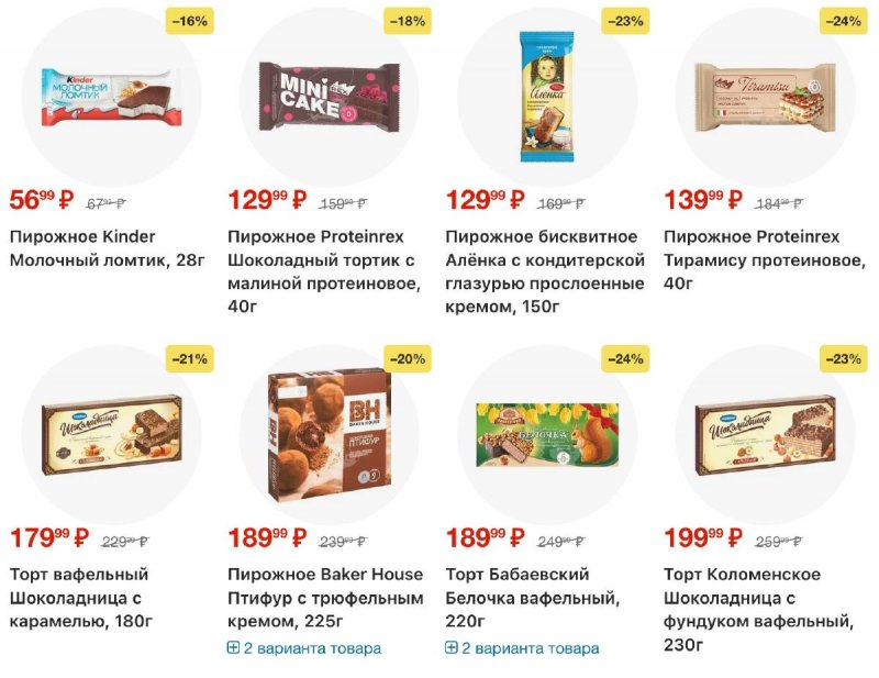 Акции в Перекрестке с 18 по 24 ноября 2025 года страница 48