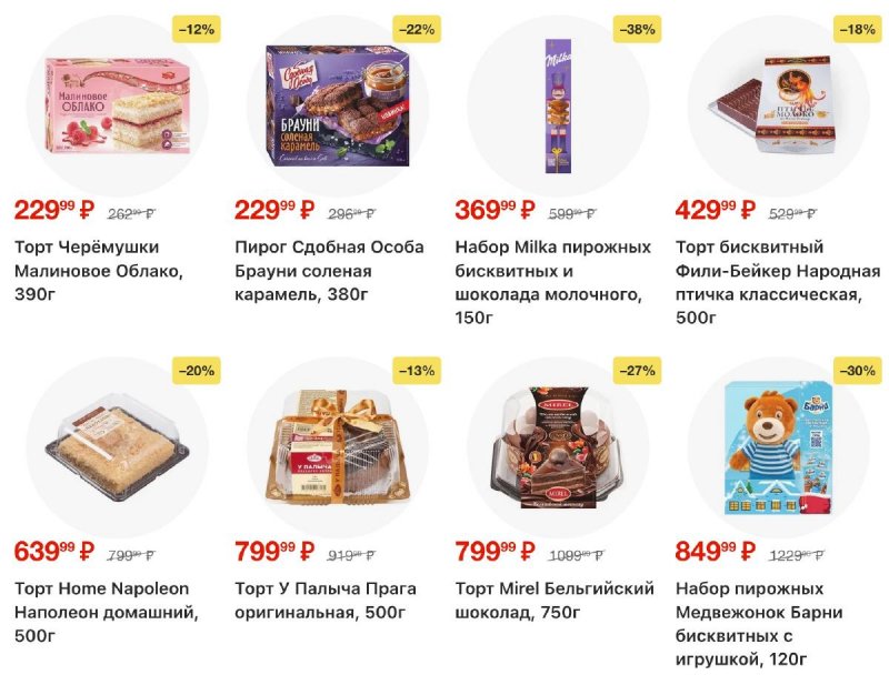 Акции в Перекрестке с 18 по 24 ноября 2025 года страница 49