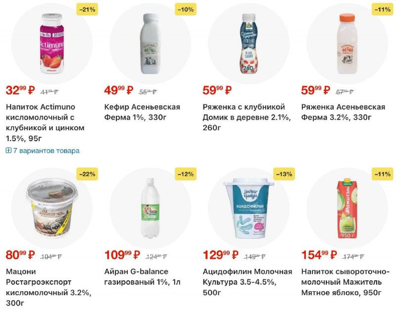 Акции в Перекрестке с 18 по 24 ноября 2025 года страница 5