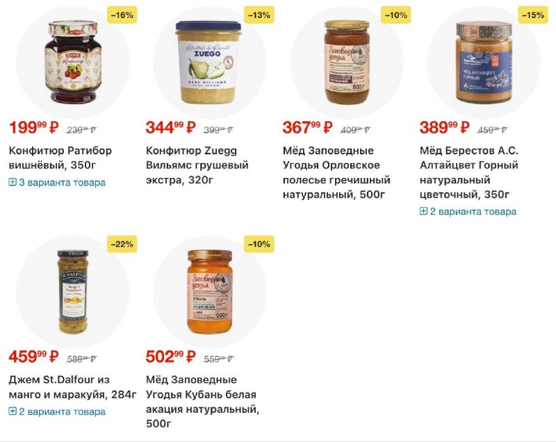 Акции в Перекрестке с 18 по 24 ноября 2025 года страница 50