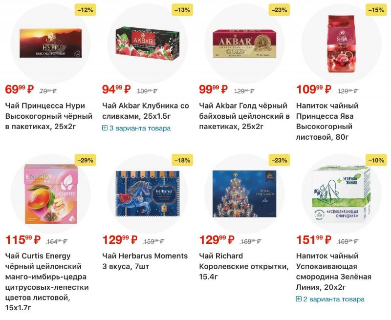 Акции в Перекрестке с 18 по 24 ноября 2025 года страница 51