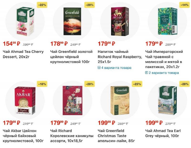 Акции в Перекрестке с 18 по 24 ноября 2025 года страница 52