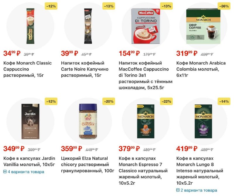 Акции в Перекрестке с 18 по 24 ноября 2025 года страница 53