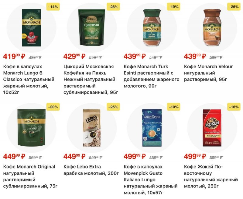 Акции в Перекрестке с 18 по 24 ноября 2025 года страница 54