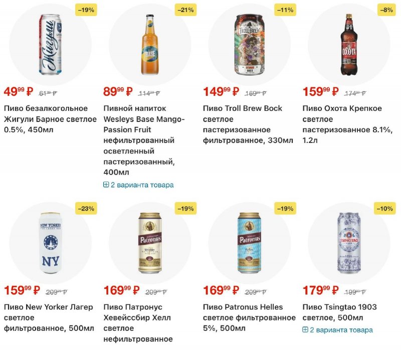 Акции в Перекрестке с 18 по 24 ноября 2025 года страница 55