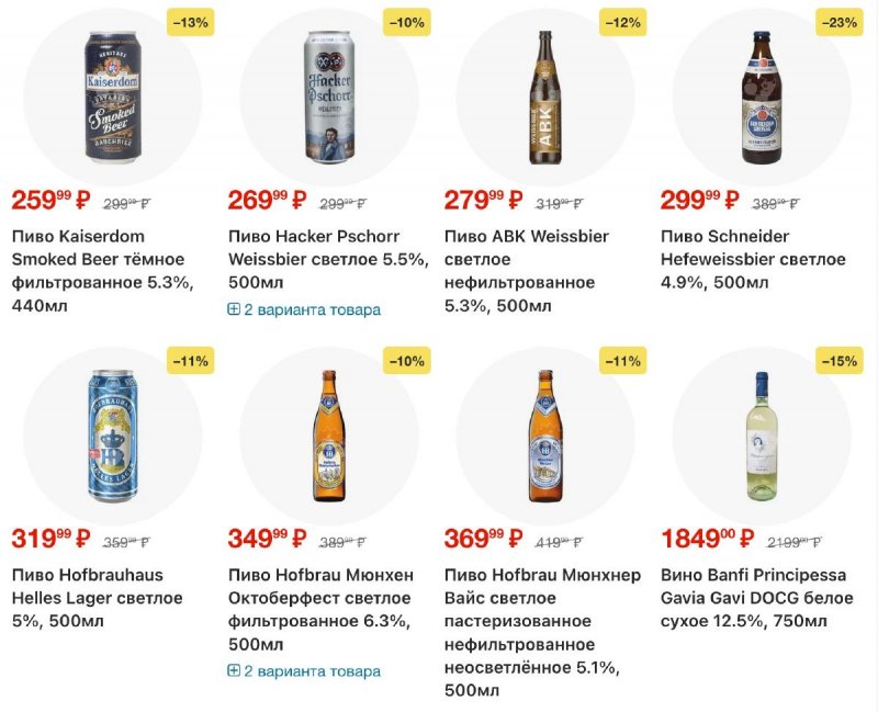 Акции в Перекрестке с 18 по 24 ноября 2025 года страница 56