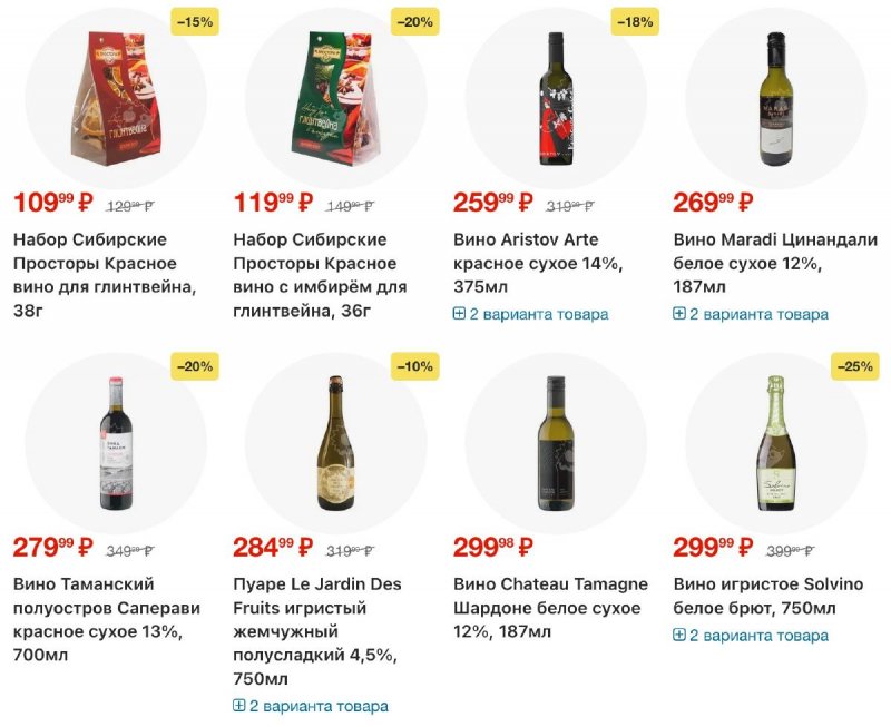 Акции в Перекрестке с 18 по 24 ноября 2025 года страница 57