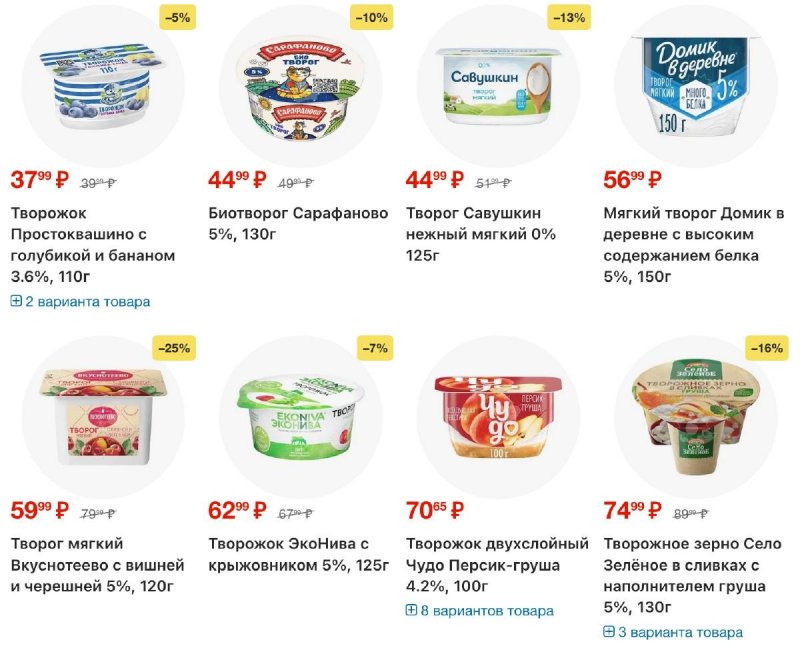Акции в Перекрестке с 18 по 24 ноября 2025 года страница 8