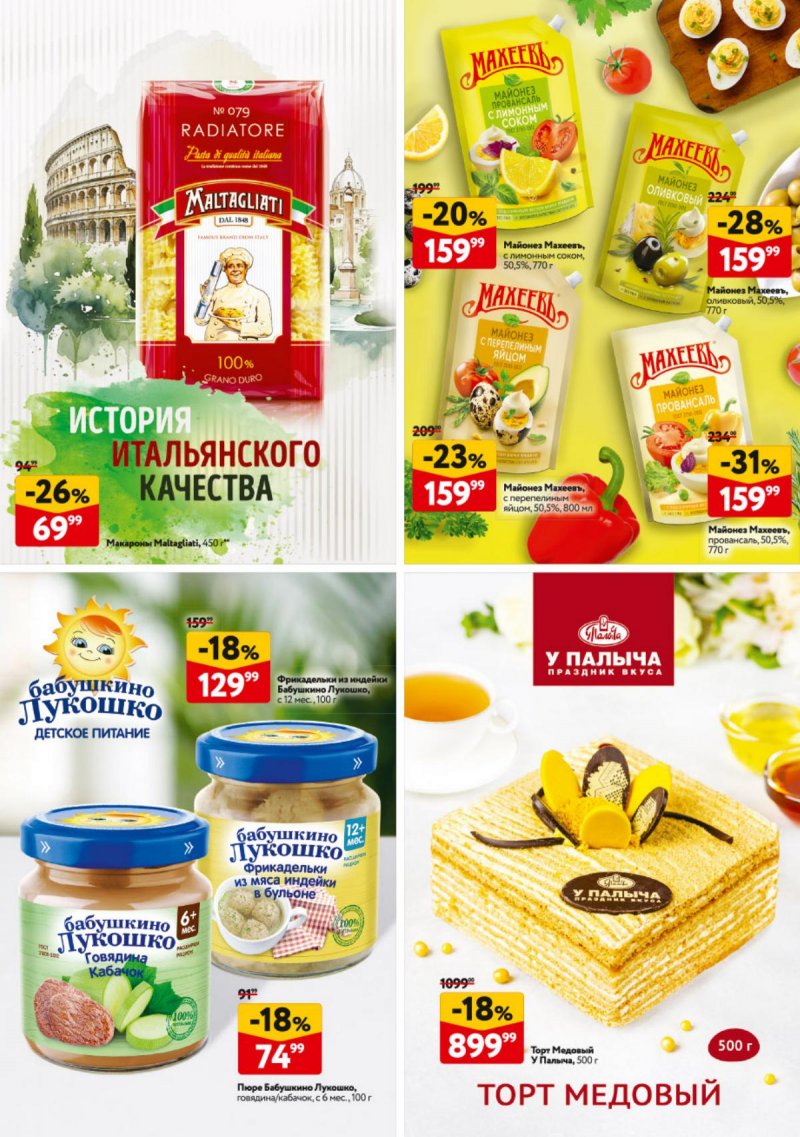 Акции в ОКЕЕ с 20 ноября по 3 декабря 2025 года страница 30 Акции в ОКЕЕ с 20 ноября по 3 декабря 2025 года страница 30