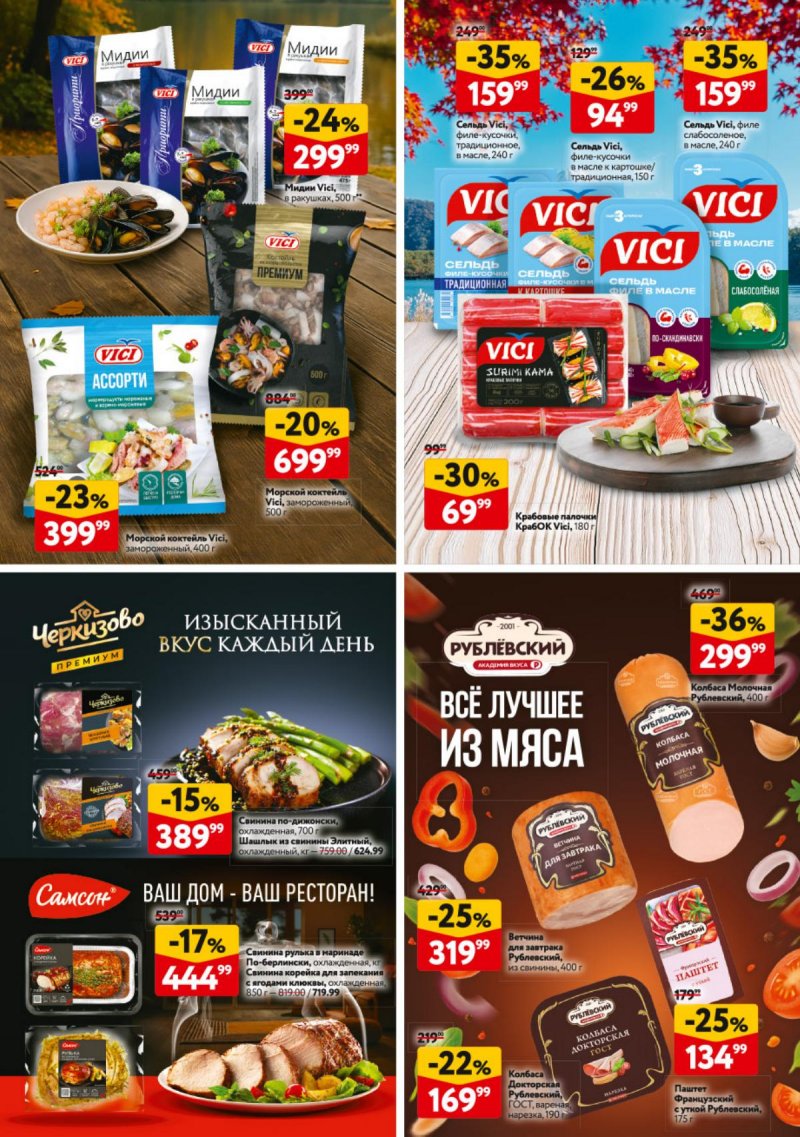 Акции в ОКЕЕ с 20 ноября по 3 декабря 2025 года страница 31 Акции в ОКЕЕ с 20 ноября по 3 декабря 2025 года страница 31