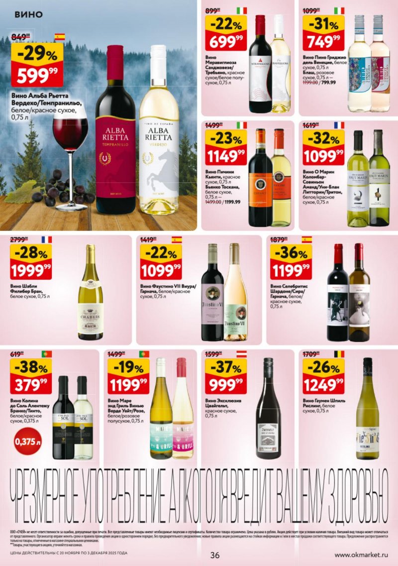 Акции в ОКЕЕ с 20 ноября по 3 декабря 2025 года страница 36 Акции в ОКЕЕ с 20 ноября по 3 декабря 2025 года страница 36