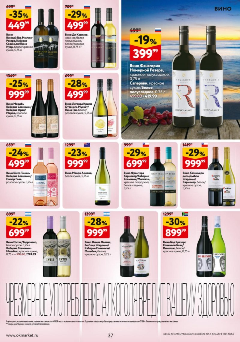 Акции в ОКЕЕ с 20 ноября по 3 декабря 2025 года страница 37 Акции в ОКЕЕ с 20 ноября по 3 декабря 2025 года страница 37