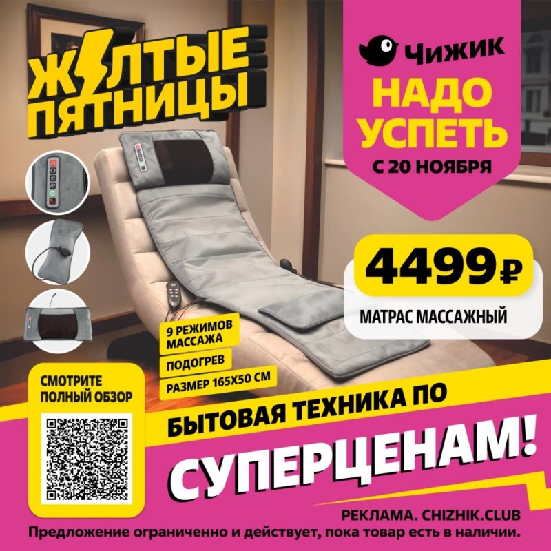 Акции в Чижике «Надо успеть» с 20 по 26 ноября 2025 года страница 2