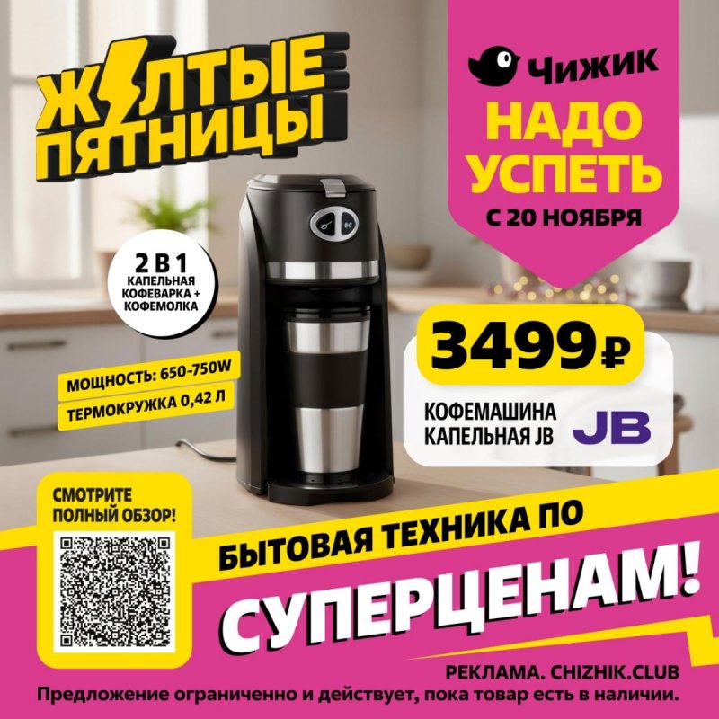 Акции в Чижике «Надо успеть» с 20 по 26 ноября 2025 года страница 3