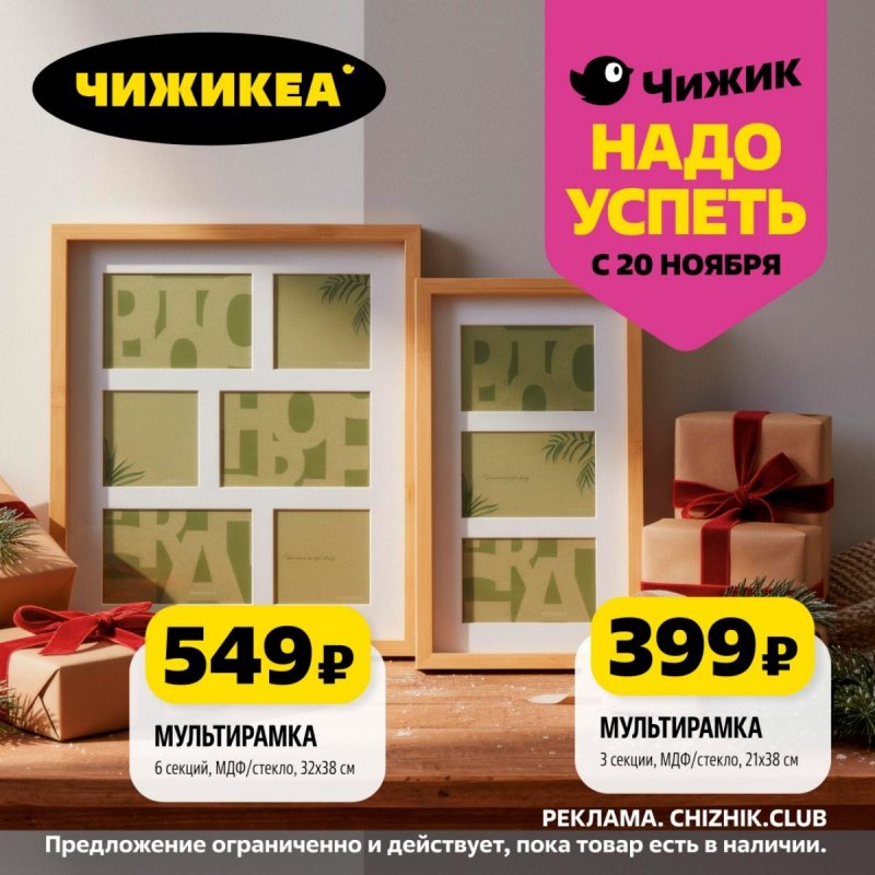 Акции в Чижике «Надо успеть» с 20 по 26 ноября 2025 года страница 4