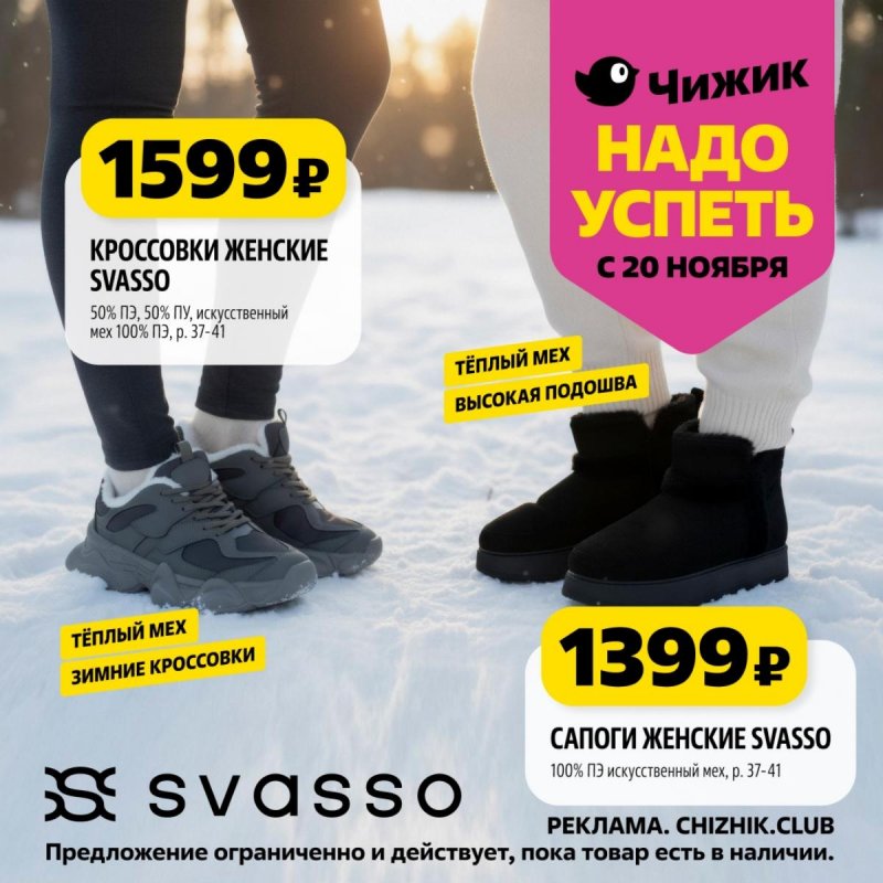 Акции в Чижике «Надо успеть» с 20 по 26 ноября 2025 года страница 5