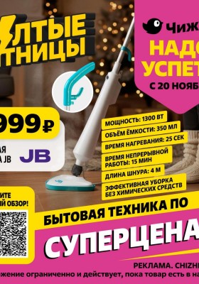 Акции в Чижике «Надо успеть» с 20 по 26 ноября 2025 года