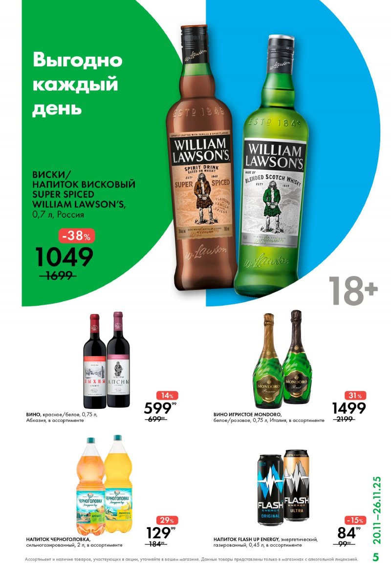 Акции в Лента Супермаркет с 20 по 26 ноября 2025 года — Москва страница 5 Акции в Лента Супермаркет с 20 по 26 ноября 2025 года — Москва страница 5