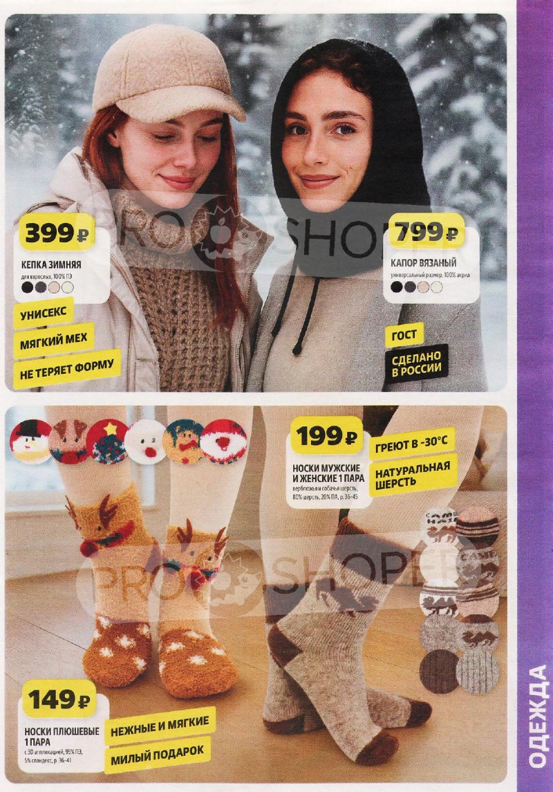 Каталог акций Чижик с 20 по 26 ноября 2025 года — Москва страница 11