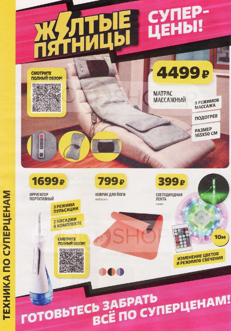 Каталог акций Чижик с 20 по 26 ноября 2025 года — Москва страница 8