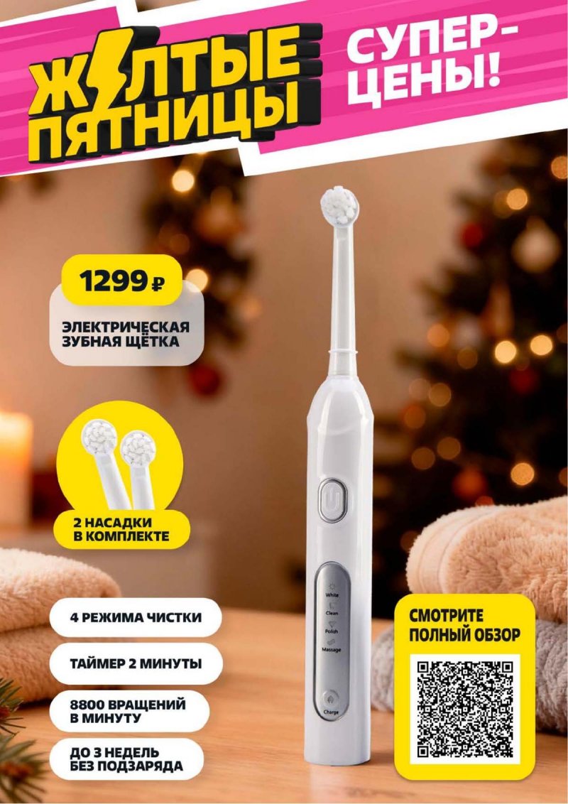 Акции в Чижике с 27 ноября 2025 года страница 16