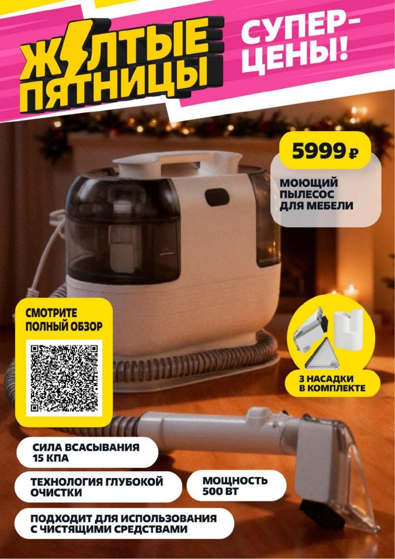 Акции в Чижике с 27 ноября 2025 года страница 18