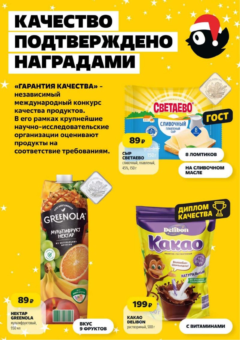 Акции в Чижике с 27 ноября 2025 года страница 2