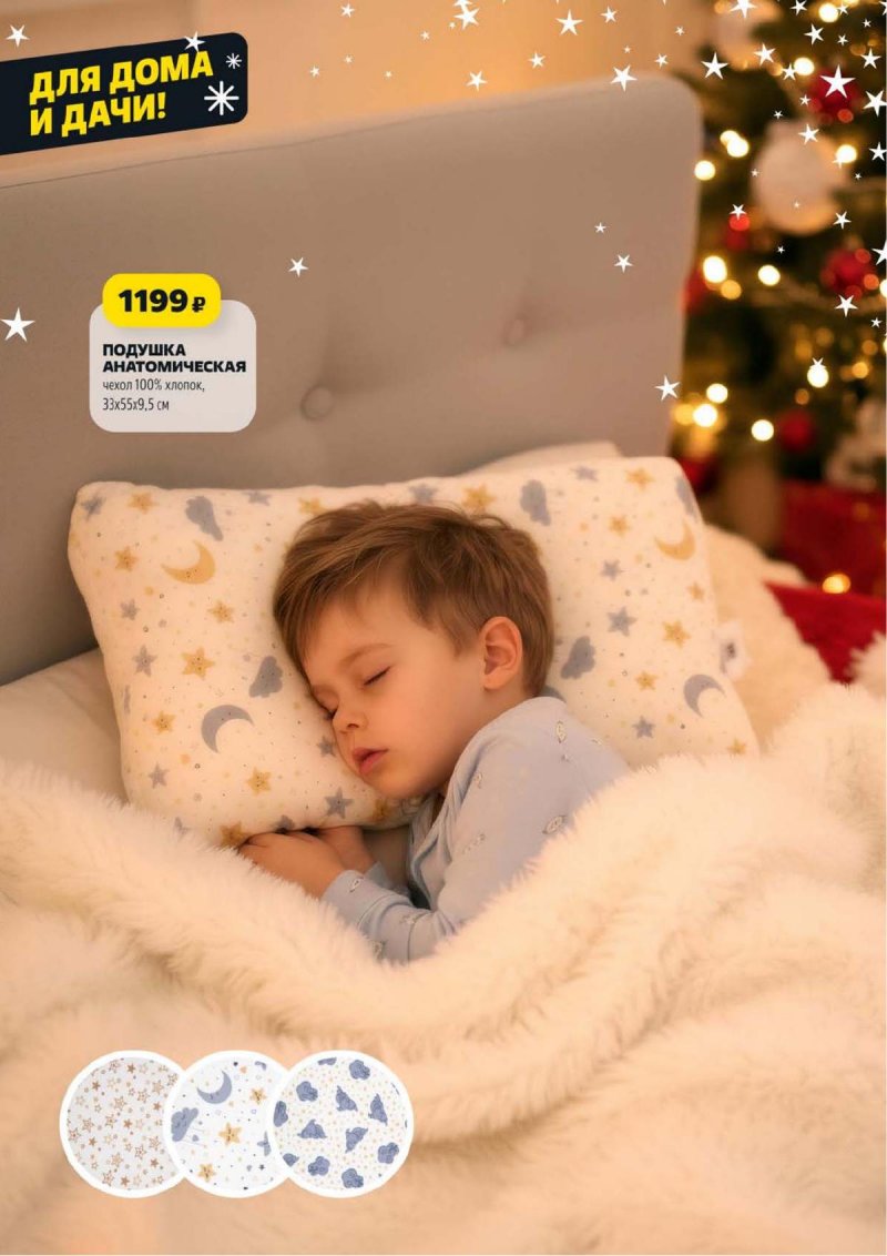 Акции в Чижике с 27 ноября 2025 года страница 20