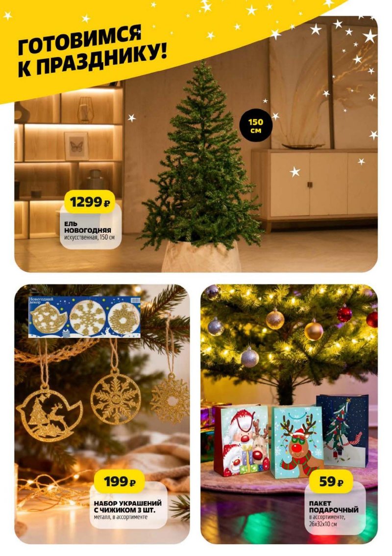 Акции в Чижике с 27 ноября 2025 года страница 21