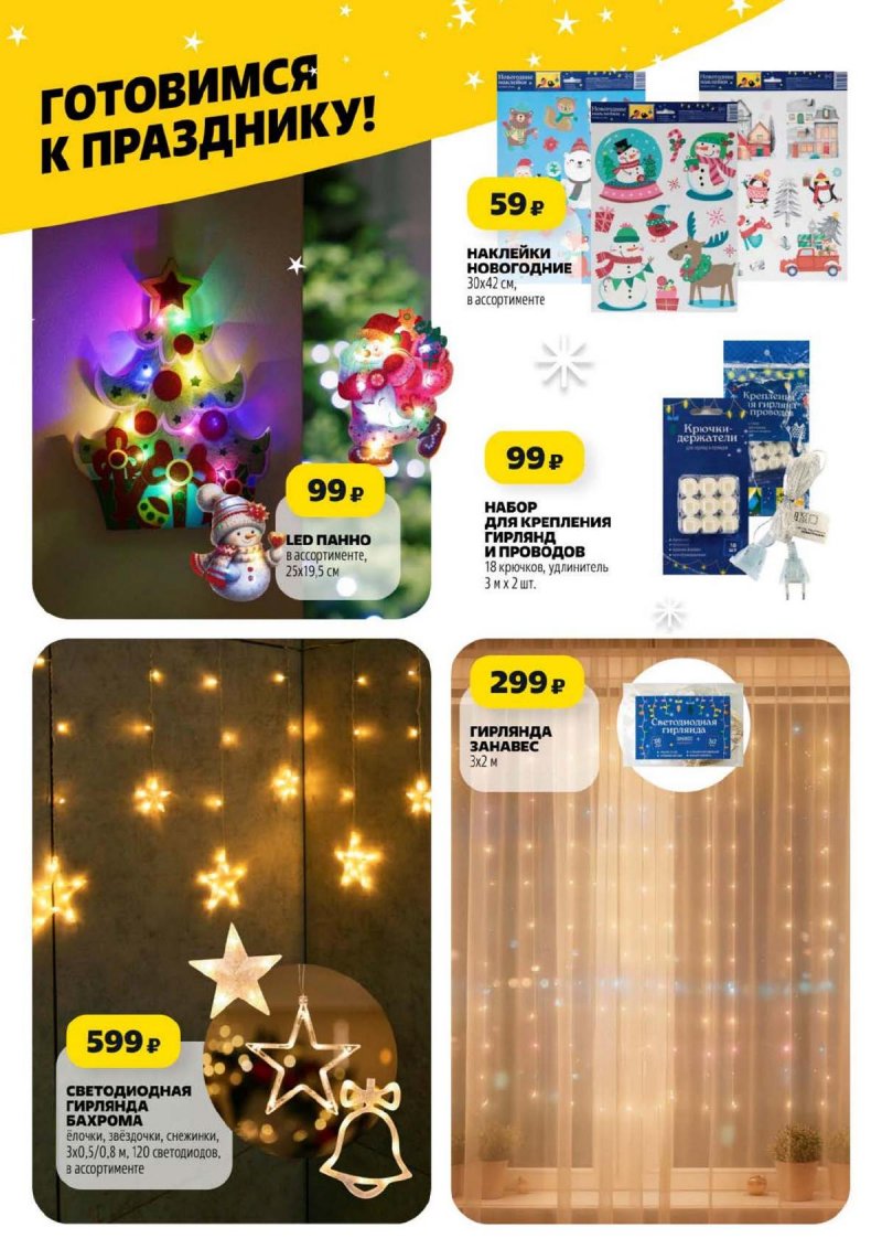 Акции в Чижике с 27 ноября 2025 года страница 24