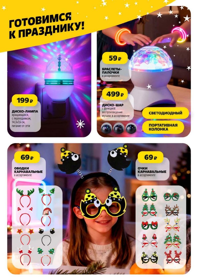 Акции в Чижике с 27 ноября 2025 года страница 25