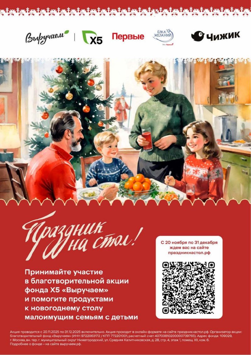 Акции в Чижике с 27 ноября 2025 года страница 7