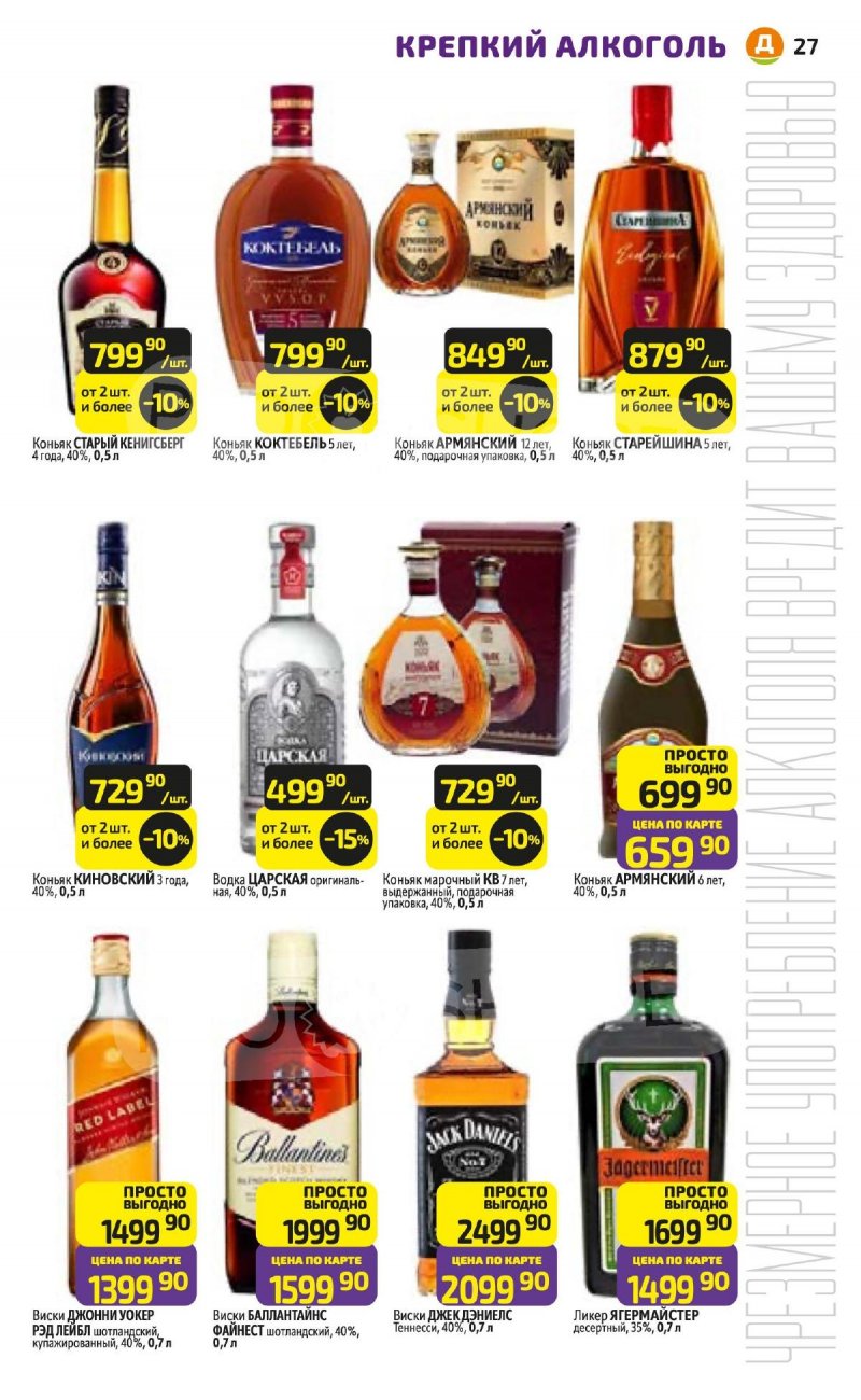 Акции в Дикси с 24 по 30 ноября 2025 года страница 27 Акции в Дикси с 24 по 30 ноября 2025 года страница 27