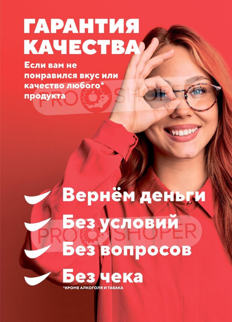 Акции в Верном с 25 ноября по 1 декабря 2025 года страница 3