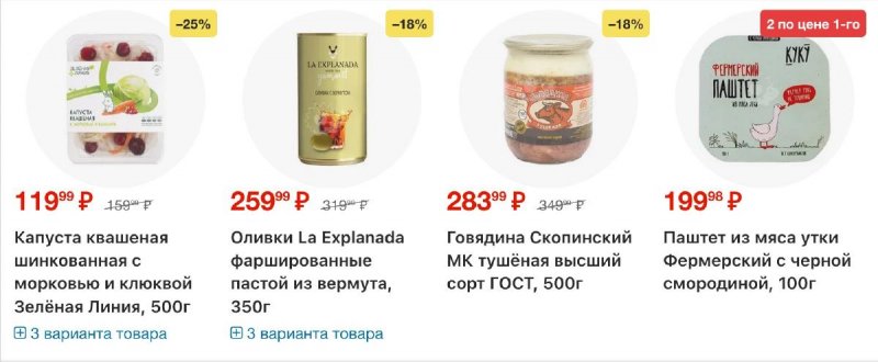 Акции в Перекрестке с 25 ноября по 1 декабря 2025 года страница 11