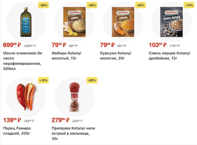 Акции в Перекрестке с 25 ноября по 1 декабря 2025 года страница 12