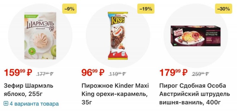 Акции в Перекрестке с 25 ноября по 1 декабря 2025 года страница 15