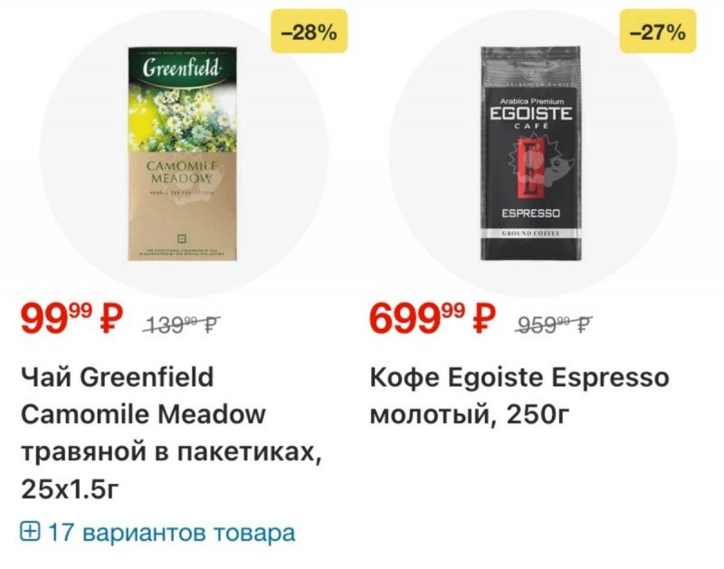 Акции в Перекрестке с 25 ноября по 1 декабря 2025 года страница 16