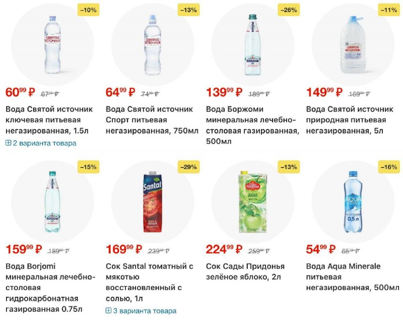 Акции в Перекрестке с 25 ноября по 1 декабря 2025 года страница 17