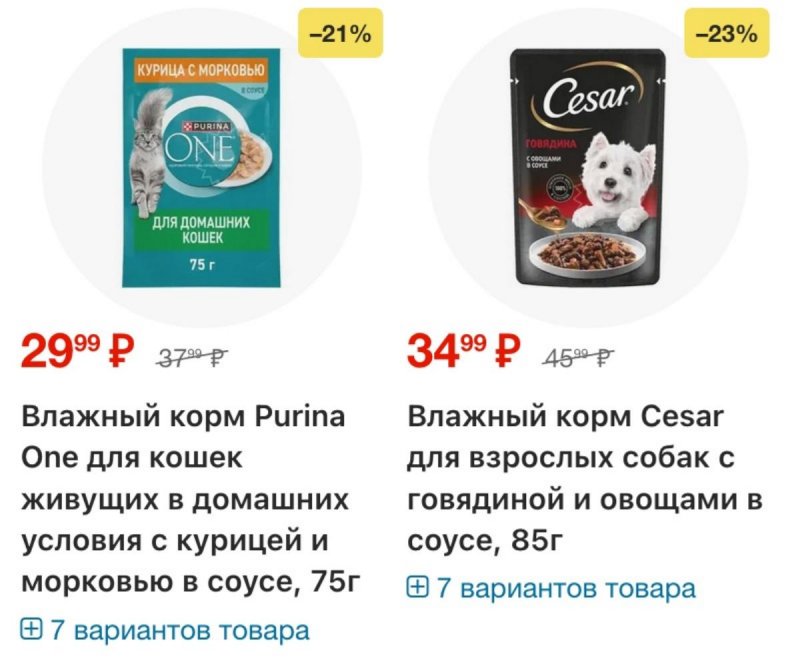 Акции в Перекрестке с 25 ноября по 1 декабря 2025 года страница 19
