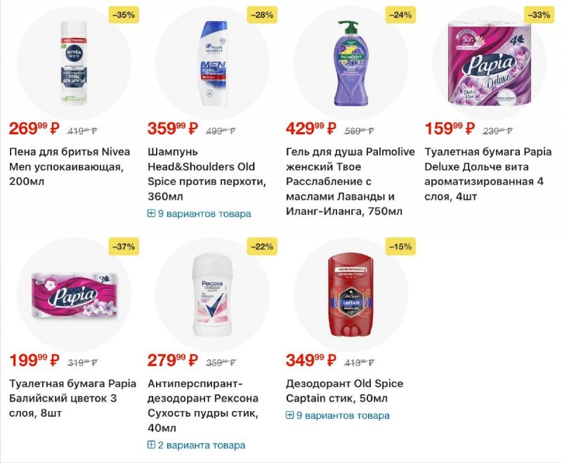 Акции в Перекрестке с 25 ноября по 1 декабря 2025 года страница 20