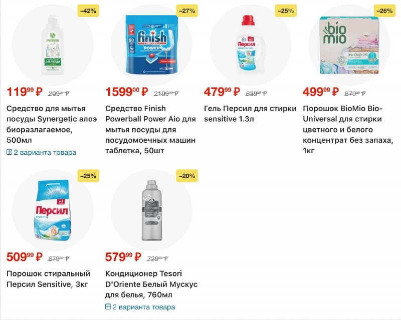 Акции в Перекрестке с 25 ноября по 1 декабря 2025 года страница 21