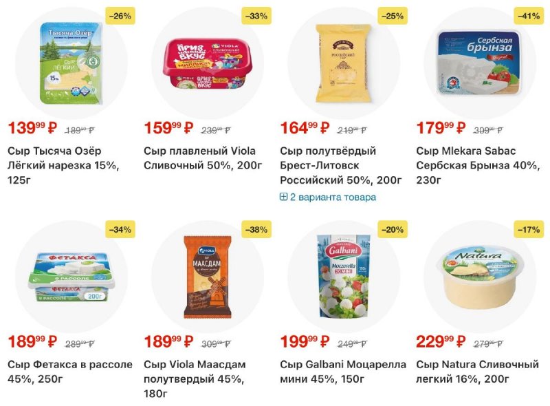 Акции в Перекрестке с 25 ноября по 1 декабря 2025 года страница 3