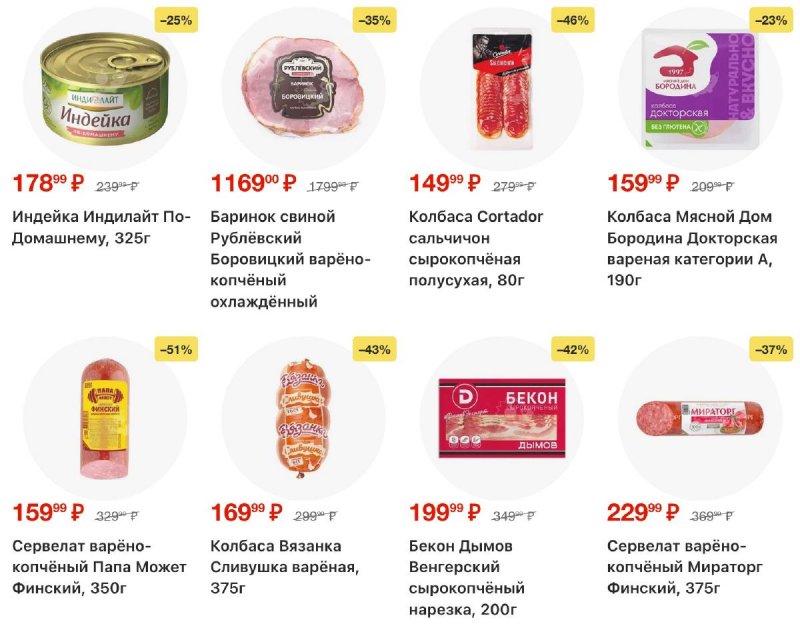 Акции в Перекрестке с 25 ноября по 1 декабря 2025 года страница 5