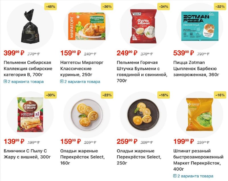 Акции в Перекрестке с 25 ноября по 1 декабря 2025 года страница 9