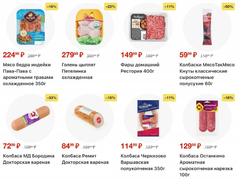 Акции в Пятерочке с 25 ноября по 1 декабря 2025 года страница 10